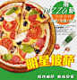 pizza披萨海报招贴,披萨海报,,披萨招贴,披萨,psd,白色,精品海报,精品模板,模板素材,网,模板网站,模板下载编号2414199@北坤人素材