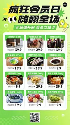 食品生鲜多图框产品营销全屏竖版海报
