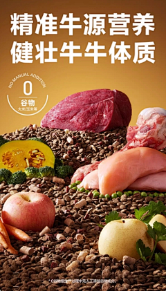 Apple_p采集到宠物食品/用品