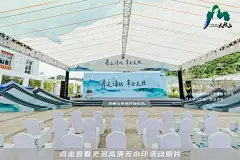 天姥山景区开放暨浙东唐诗之路文化季启动仪式，更多高清无水印照片请关注@活动汪