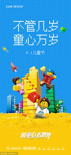 安航空阿萨(⊙_⊙)采集到节日海报