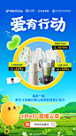 公益 - 首页 - 微博