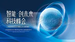 科技人工智能会议背景 【酷图网】AI,人工智能,科技插画,AI人工智能,大数据,大数据海报,高峰论坛,科技,科技背景,蓝色科技背景,商务科技背景,科技背景板,动感科技背景,科技背景图,展板背景,科技展板,高科技,高科技背景,商务科技,现代科技,动感科技,电脑科技,电子科技,会议背景,科技之光,数码科技,网络科技