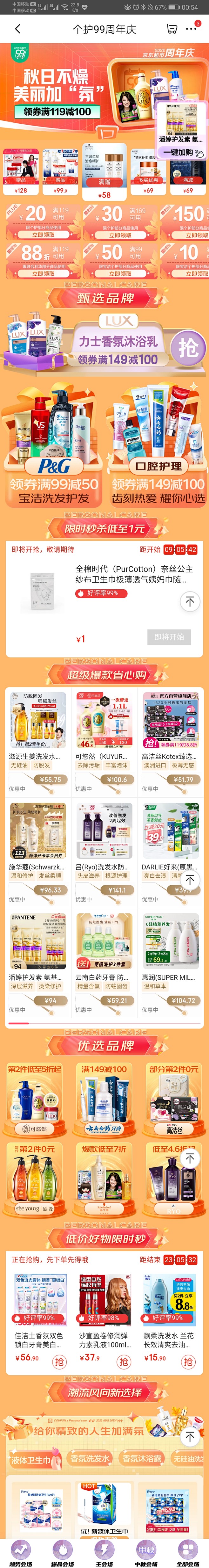 来自分享