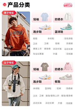 横着走的大爷采集到分类