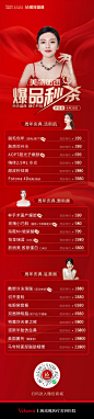 爆品秒杀