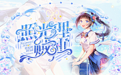 洛雪萌采集到校园横版