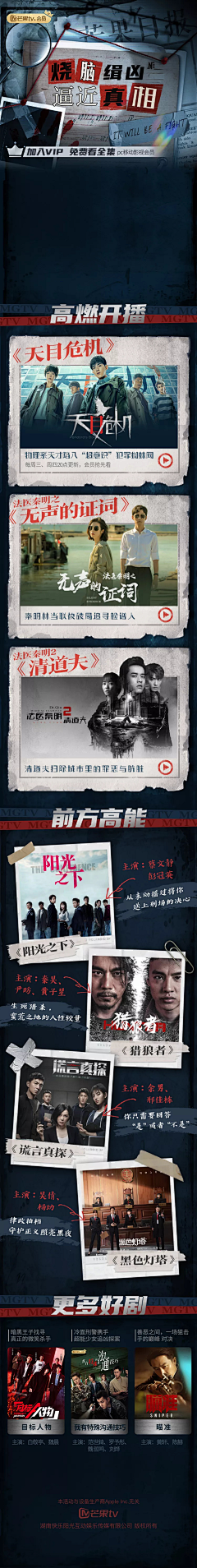 粥小鱼josie采集到影视专栏