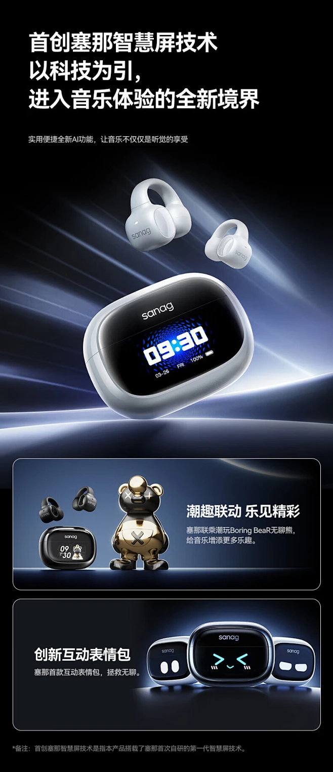 SANAG塞那 S3 Pro【AI智慧屏】骨传导蓝牙耳机夹耳式不入耳挂耳式无线耳机开放式运动通话降噪长续航 薄雾紫 HIFI音质【图片 价格 ...