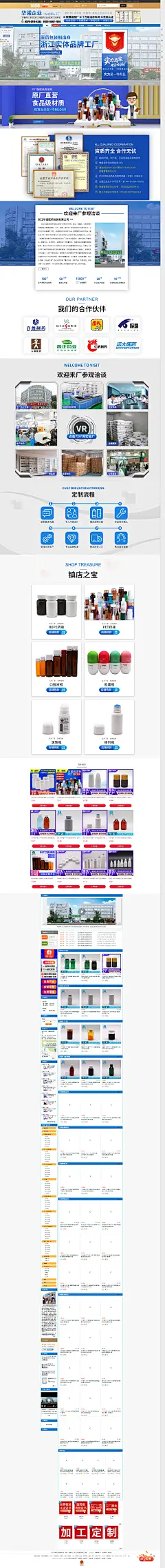 1688国际站首页，店铺装修，PC端首页 ,外贸首页设计 (10)-花瓣网