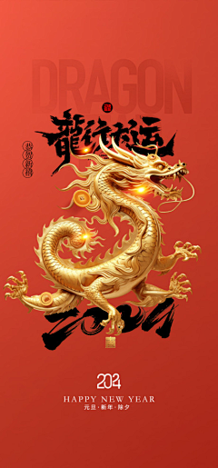 魔王三采集到新年素材