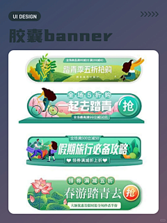 (>д<)小情绪采集到胶囊banner