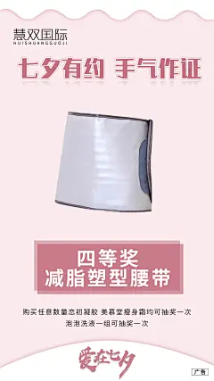 平面约设计：sdxc0006 减肥 私护凝胶 讲课 活动 瘦身 招商 妇科 抑菌液 泡泡洗液 倒计时 会议 造势糖果压片 乳胶   元旦  腊八节  小寒  大寒  除夕 春节  立春  元宵节  情人节  妇女节  植树节  春分  愚人节  清明节  劳动节  青年节  立夏  母亲节 护士节  小满  儿童节  芒种  父亲节  端午节  建党节  小暑  大暑  建军节  立秋  处暑  中元节    微商海报  朋友圈海报  创意设计 文