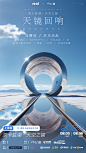 天境回响音乐季·茶卡盐湖