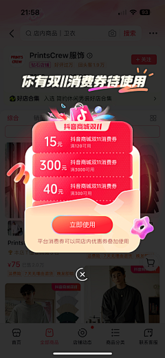 小丑鱼hz采集到儿童app