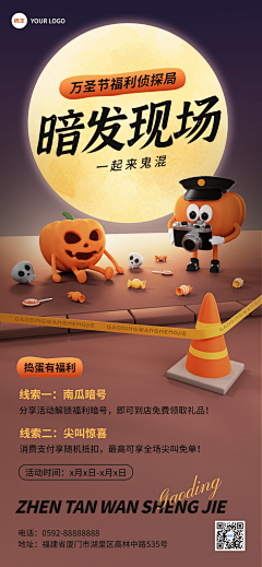 小熊桃子酒采集到万圣节