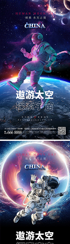 花妖果果采集到太空背景