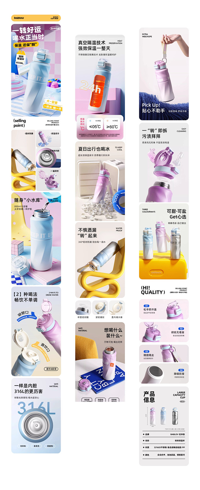 水杯详情
