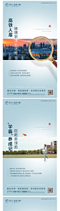 【源文件下载】 海报 房地产 价值点 放大镜 购物车 学校 湖景 中式