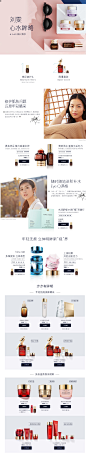 刘雯心水眸略-Estee Lauder雅诗兰黛官方旗舰店-天猫Tmall.com