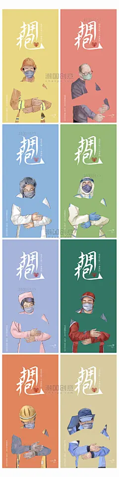 五一劳动节致敬劳动者拥抱剪影海报图片_潮国创意