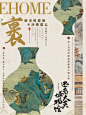 PS海报练习｜文物归家海报设计❤️ - 小红书