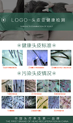 好奇泽泽酱采集到头疗海报