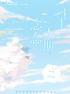 林君衍采集到本人渣封储存地方