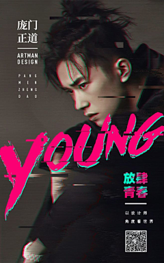 鱼丸爱粗面-采集到海报