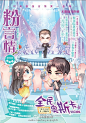 5月欢萌版来啦，小粉也收藏了里面的几张美图哦，嘻嘻，赶紧跟着小粉一起来看看吧！ @苏执意 惹来一段麻饼情缘 @作者跹懿 带你领略不一样的夸父风采 @尚方宝剑Coloriot 捕获一只旗袍设计师 @桑萌啊Summer  变身代班月神 @肆存哒哒哒 奉上御用画师一枚 @纳兰昀汐 陪你谈一场极致虐恋。继续点名中……