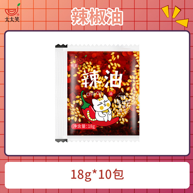 18g辣椒油
