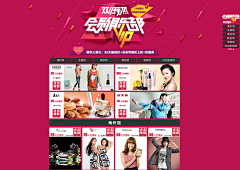 Junw采集到主题活动促销