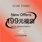 STARTOWN双11福袋199元两个包【包包随机,总价值600元以上】-tmall.com天猫