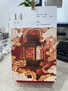 顺路采集采集到日历创意