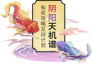 天机谱