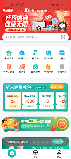 聆听炫彩采集到app