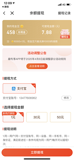 CLOSUREEE采集到界面首页ui