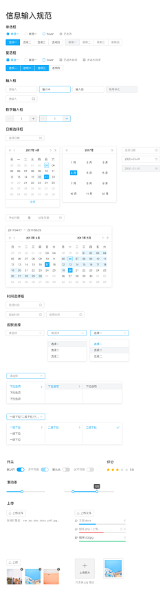 木槿花开未眠采集到交互～axure学习样式