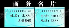 工作证名片 【酷图网】工作证,名片,艺术证件,工牌,牌子