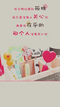 壁纸 锁屏壁纸 文字 治愈系 美图 设计 主题 桌面 唯美 浪漫 孤独 在乎 关系 那个人 静物