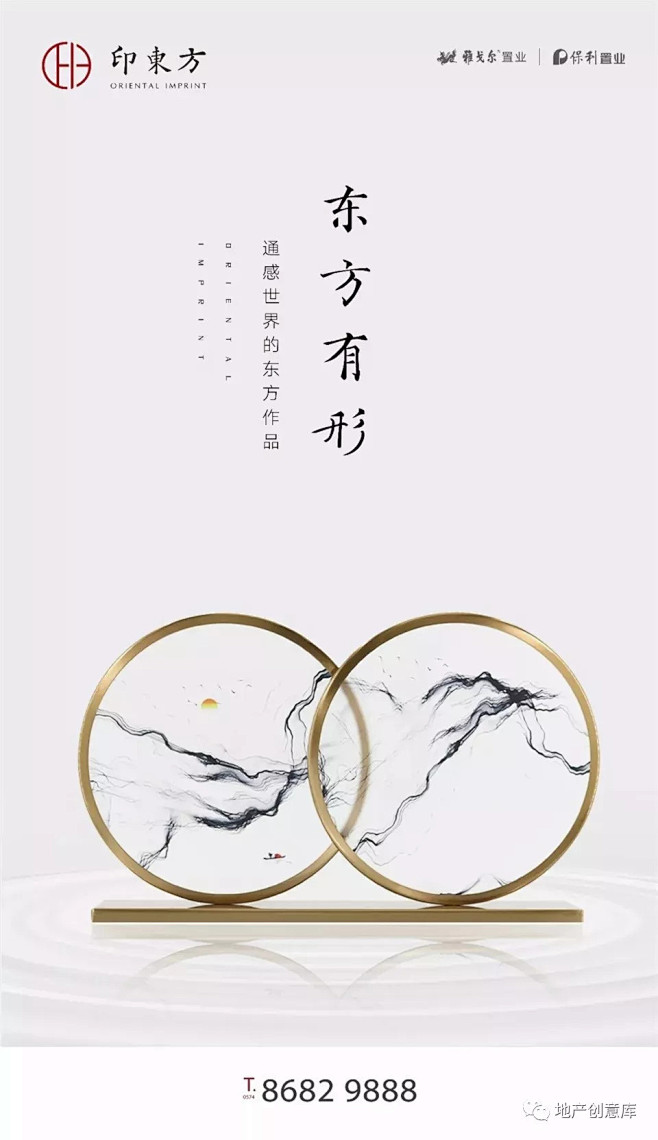 [创意]中式地产广告创意精选4 : --...