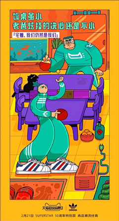 方人也是个小太阳吖采集到是插画吖