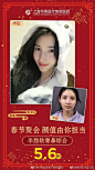 【春节聚会，颜值由你担当】
工作忙？   没时间整形？想做鼻子的你还在等什么，清新自然鼻综合低至4.3折  ， 天拥有挺翘美鼻，春节聚会，秒变女神。#上海身边事##隆鼻##鼻面综合整形##医美科普##今日立春# ​​​ ​​​​