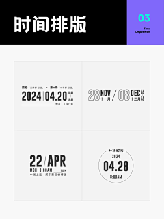 ~小丸爺采集到文字排版