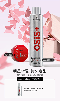 抠图仔小张采集到施华蔻