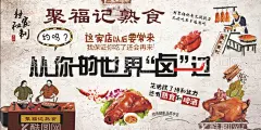 从你的全世界卤过  - 源文件下载【酷图网】卤,酱,熟食,烧鸡,美食背景墙,美食壁纸,美食