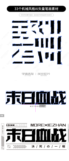 7894dwdf采集到字体设计