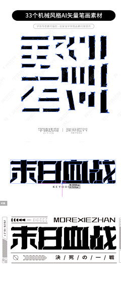 mchan9采集到字体设计