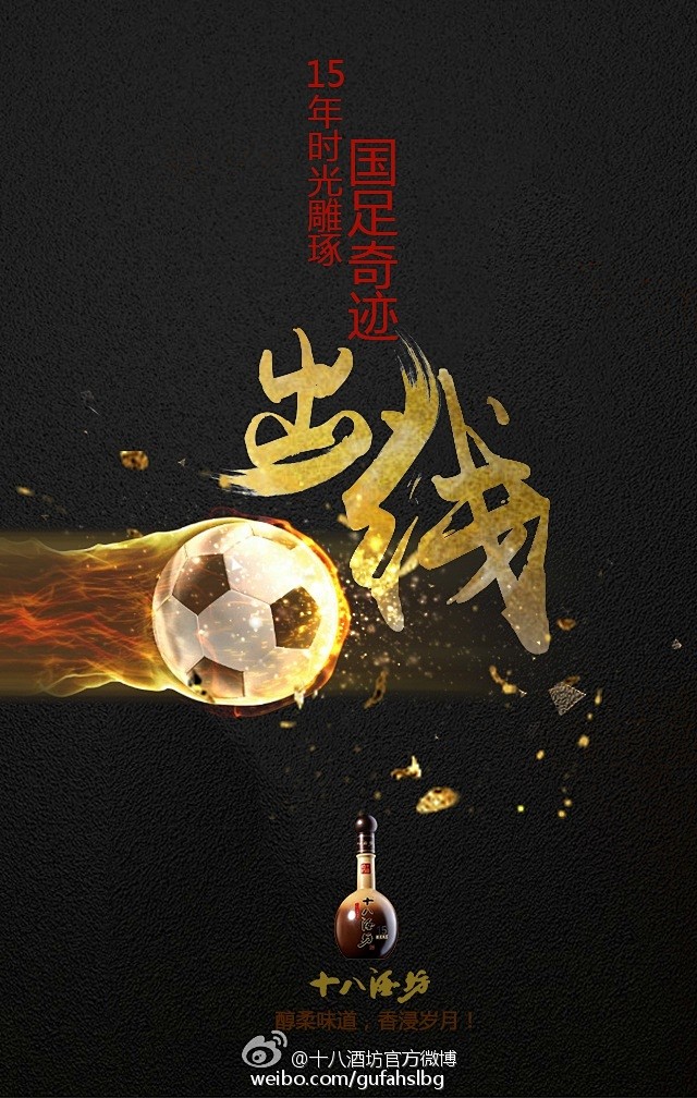 #国足进军十二强赛#国足经过奋力拼搏，最...