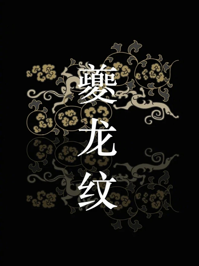 中国之美，流彩锦纹 ... - @logo设计匠的微博 - 微博-花瓣网